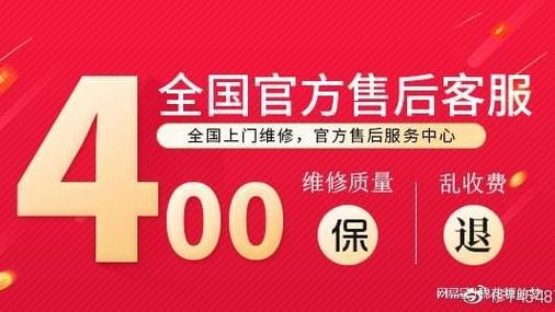 深圳海尔官网维修电话是多少？-第1张图片-索能光电网