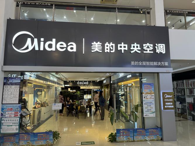 延安美的专卖电话号码是多少？-第2张图片-索能光电网