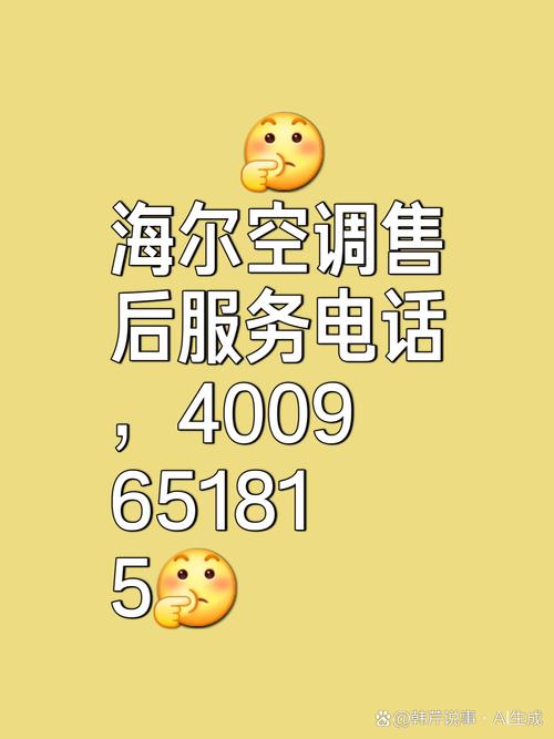 海尔太原售后电话是多少?-第2张图片-索能光电网 海尔太原售后电话是多少?-第2张图片-索能光电网