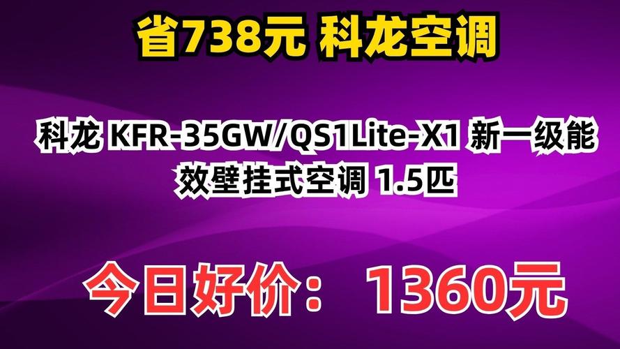 克隆空调售后服务电话是多少?-第2张图片-索能光电网 克隆空调售后服务电话是多少?-第2张图片-索能光电网
