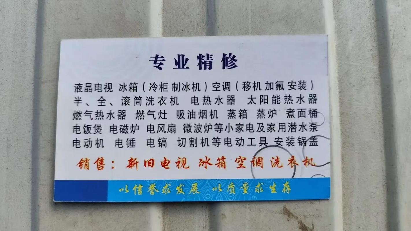 太原修冰箱电话是多少？-第3张图片-索能光电网