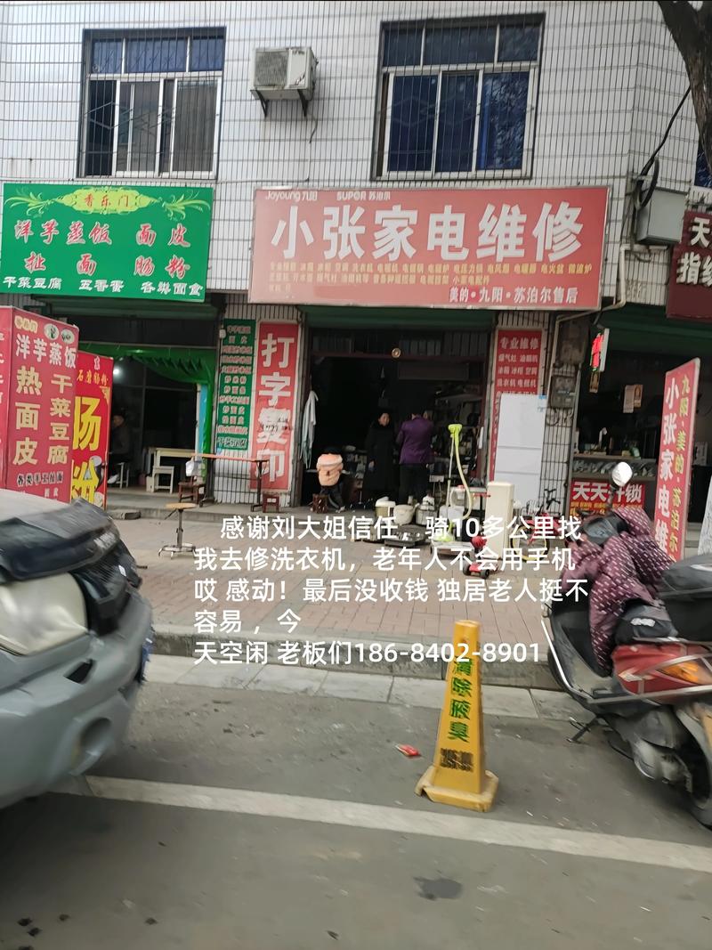 太原修冰箱电话是多少？-第2张图片-索能光电网