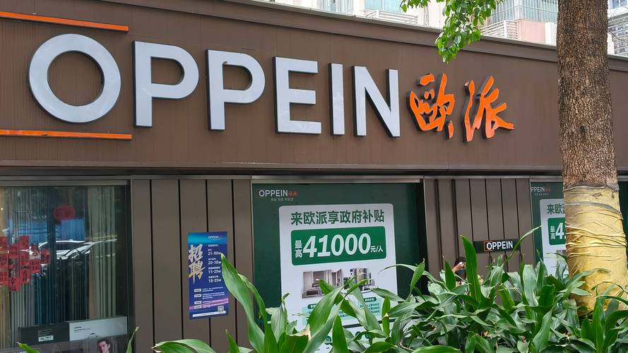 欧派上海报修电话是多少？-第2张图片-索能光电网