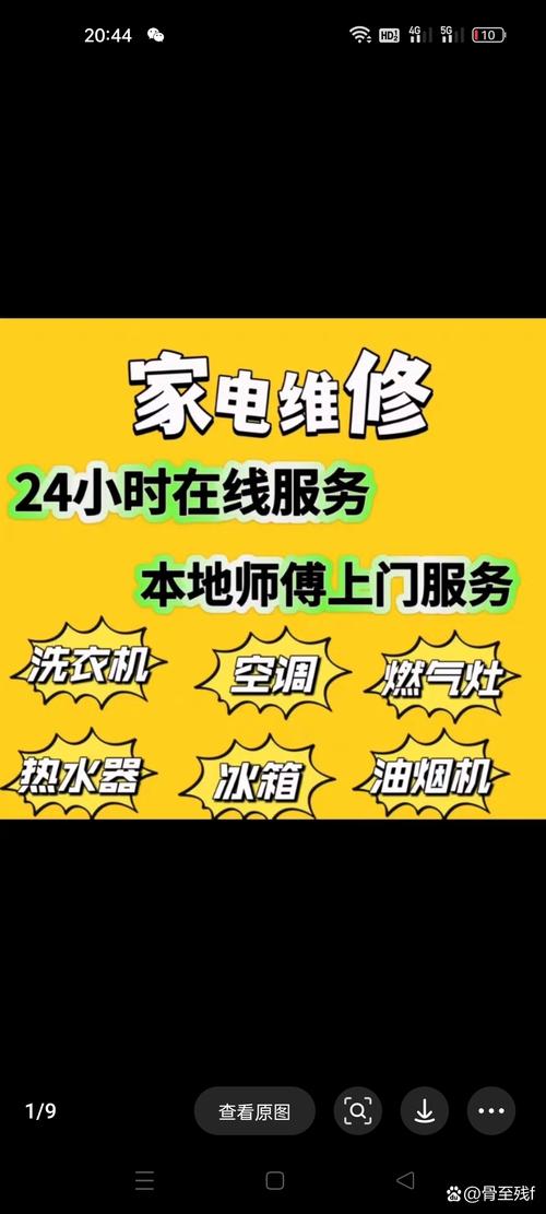 欧派上海报修电话是多少？-第3张图片-索能光电网