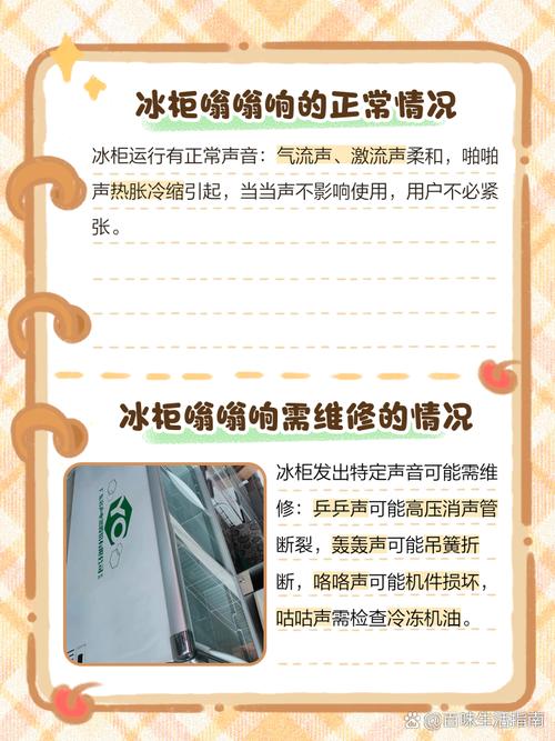 冰柜总响是故障还是正常现象?-第1张图片-索能光电网 冰柜总响是故障还是正常现象?-第1张图片-索能光电网