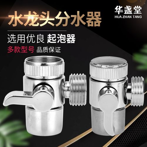 洗涤水嘴是哪种龙头？有何特殊功能？-第3张图片-索能光电网
