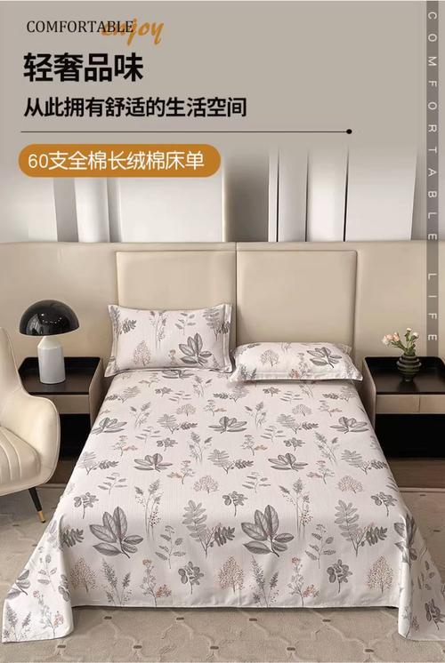 床品面料选哪种更舒适？-第1张图片-索能光电网