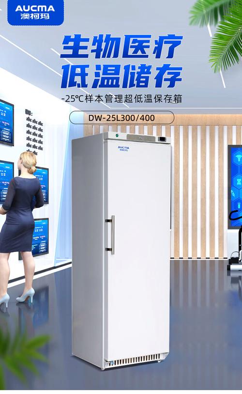 澳柯玛冰柜客服电话是多少？-第1张图片-索能光电网