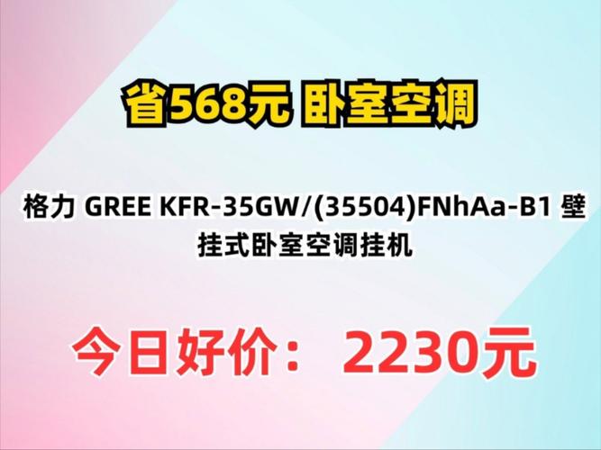 格力空调深圳服务电话是多少？-第2张图片-索能光电网