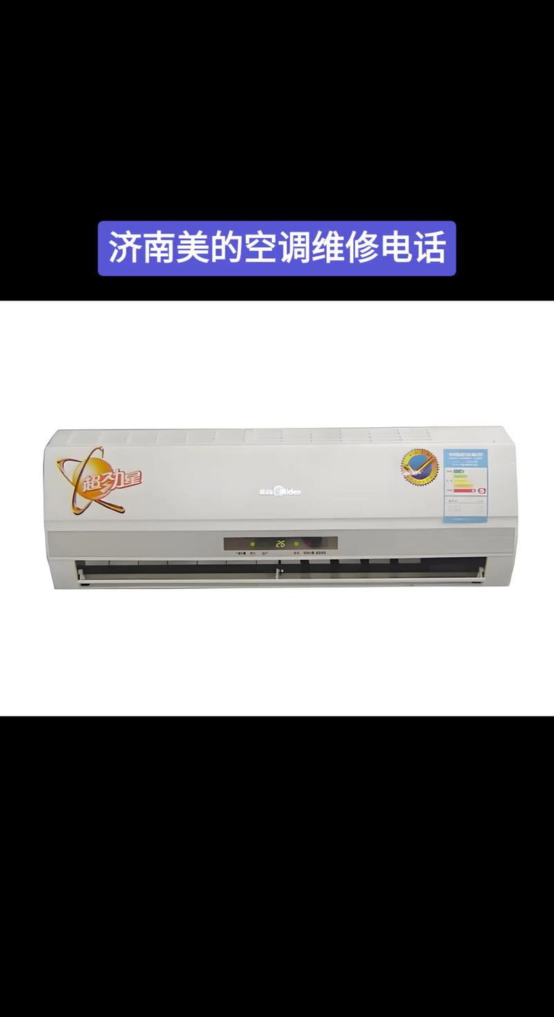 美的福州维修点电话是多少？-第2张图片-索能光电网