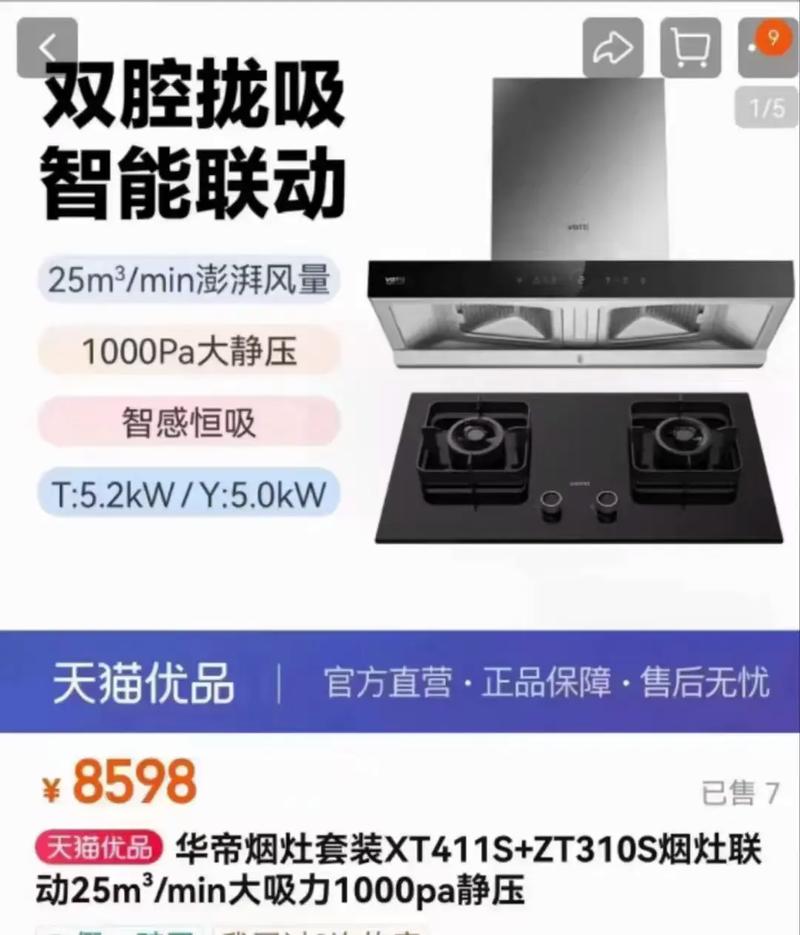 郑州华帝灶具售后电话是多少？-第2张图片-索能光电网