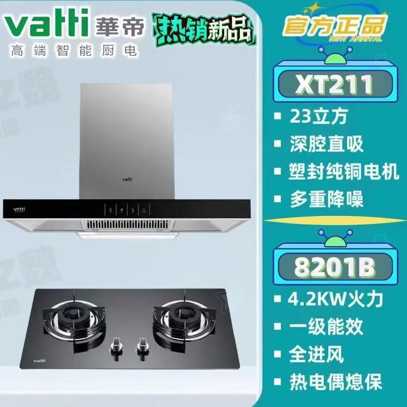 郑州华帝灶具售后电话是多少？-第1张图片-索能光电网