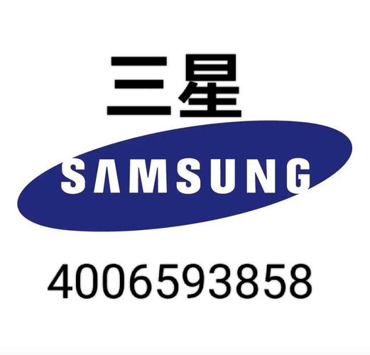 三星重庆售后电话是多少？-第2张图片-索能光电网