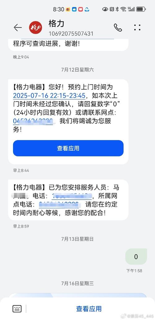 杭州格力空调投诉电话是多少？-第2张图片-索能光电网