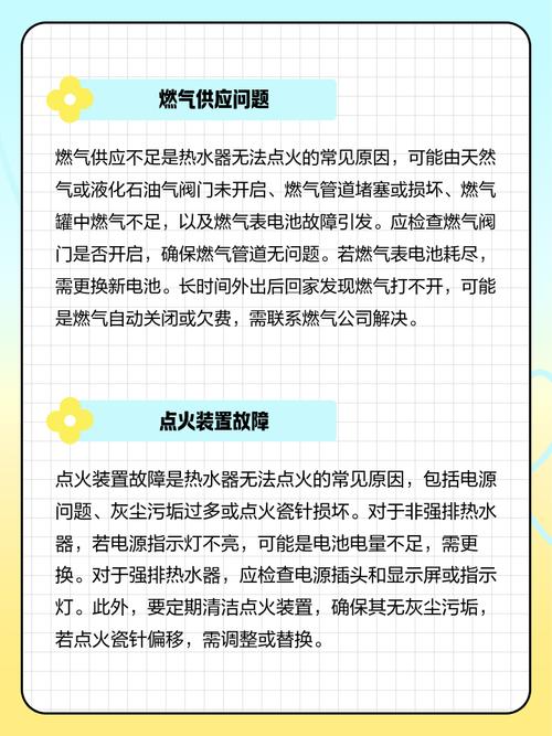 电暖器点火故障，自己能修吗？-第1张图片-索能光电网