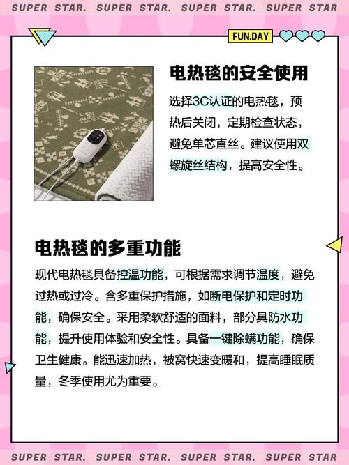 电热毯插头发热是何原因？-第2张图片-索能光电网