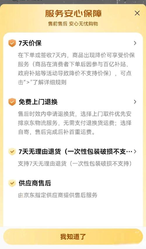 七天无理由退货怎么延长？-第2张图片-索能光电网