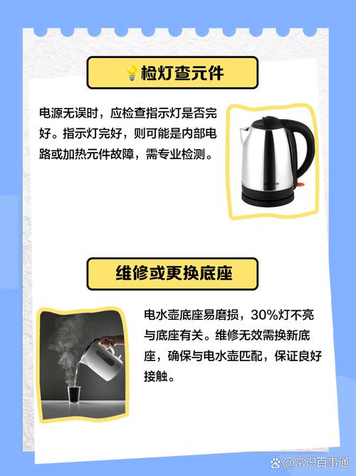 电水壶突然不亮了怎么办？-第1张图片-索能光电网