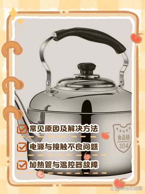 电水壶突然不亮了怎么办？-第2张图片-索能光电网