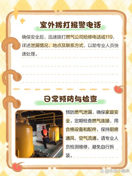 煤气管道漏气，紧急处理该怎么做？-第3张图片-索能光电网