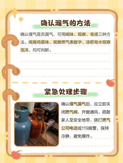 煤气管道漏气，紧急处理该怎么做？-第2张图片-索能光电网