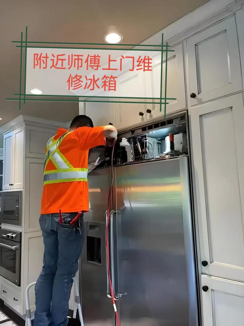 松原上门修冰箱电话多少？-第1张图片-索能光电网