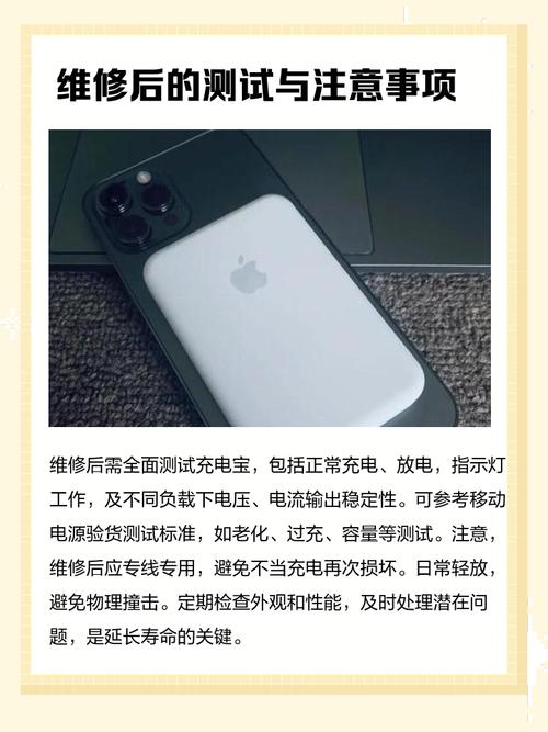 充电宝维修网点电话是多少?-第3张图片-索能光电网 充电宝维修网点电话是多少?-第3张图片-索能光电网