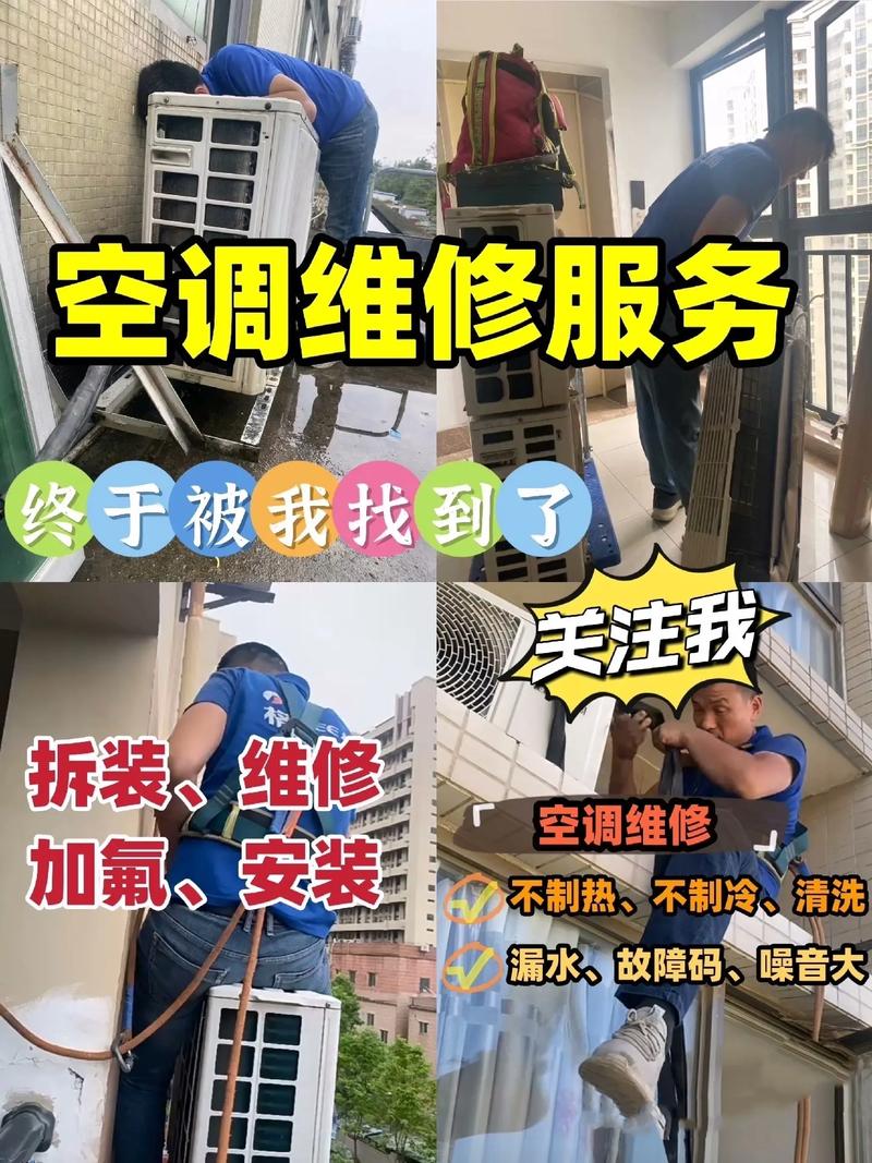 拆装空调电话多少？哪里能找到？-第2张图片-索能光电网