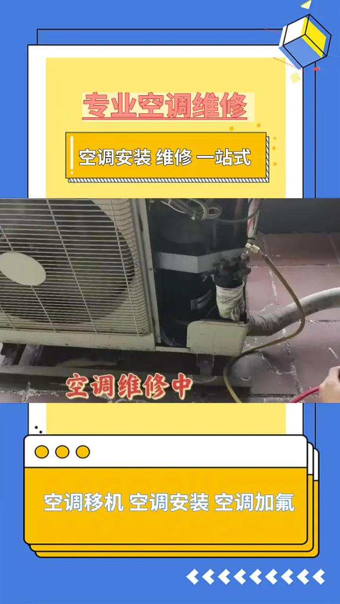 空调移机电话怎么选？专业靠谱吗？-第2张图片-索能光电网