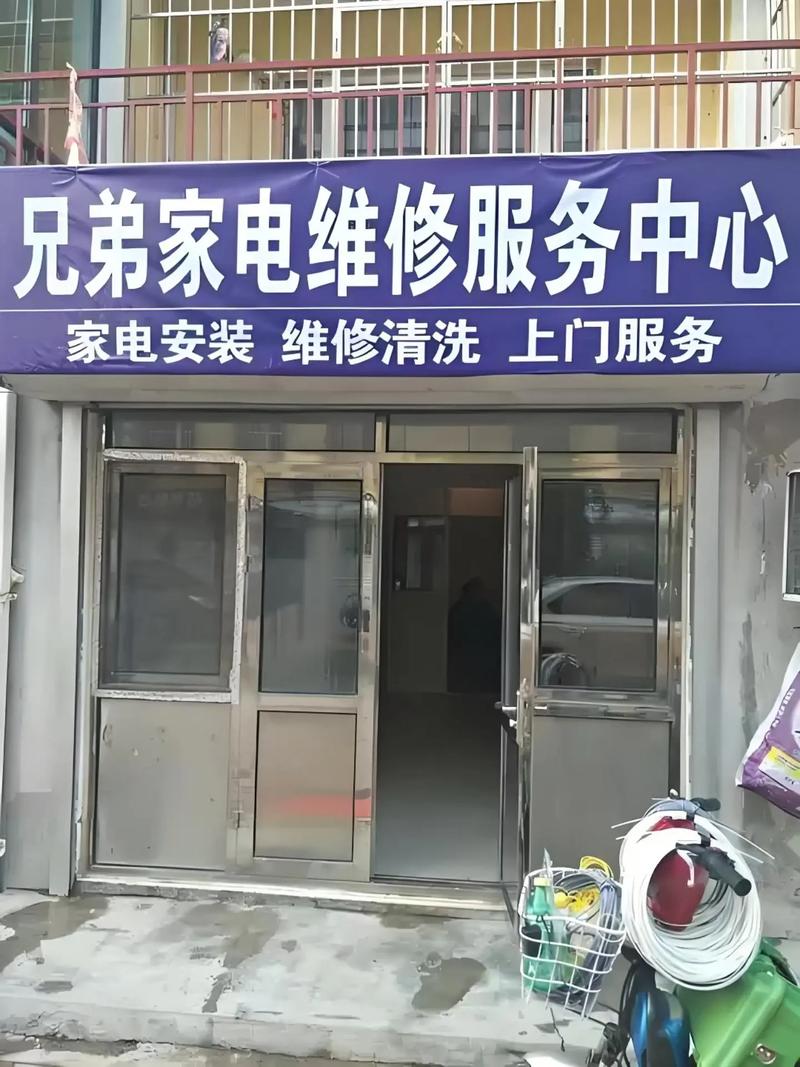 尚志市修家电电话是多少？-第3张图片-索能光电网