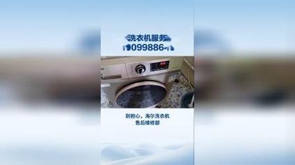 海口海尔售后服务电话是多少？-第2张图片-索能光电网