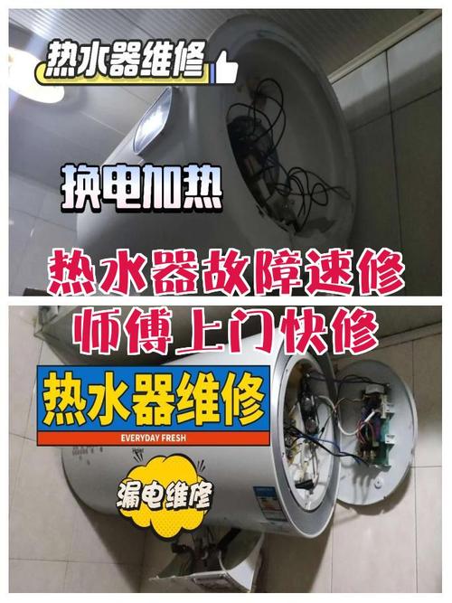 热水器坏了电话打给谁？-第1张图片-索能光电网