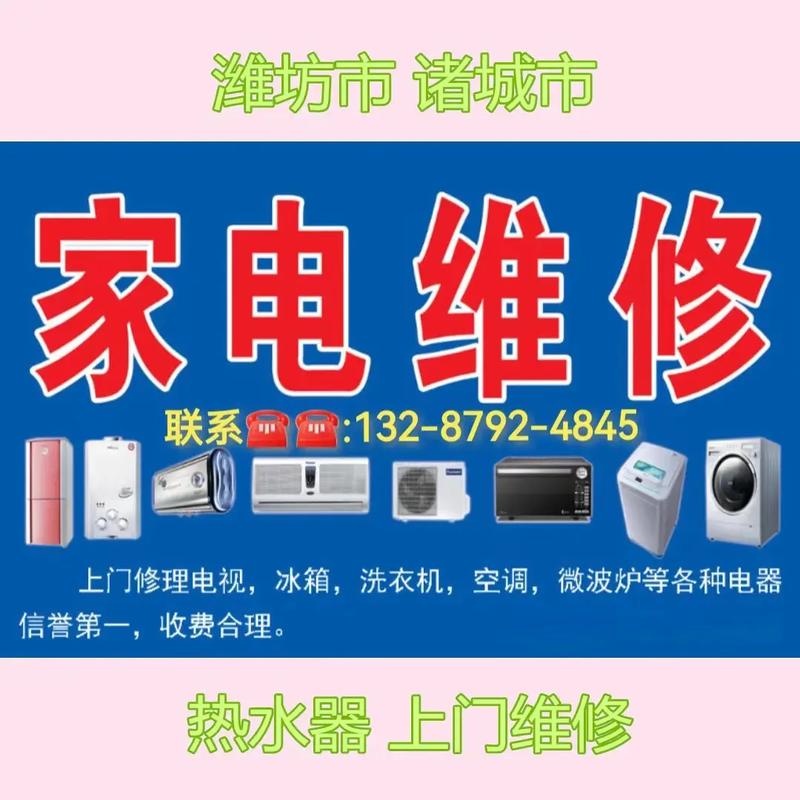 热水器坏了电话打给谁？-第2张图片-索能光电网