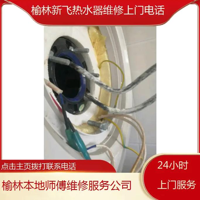 热水器坏了电话打给谁？-第3张图片-索能光电网