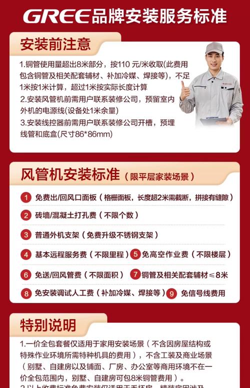 西安格力空调安装电话是多少?-第2张图片-索能光电网 西安格力空调安装电话是多少?-第2张图片-索能光电网