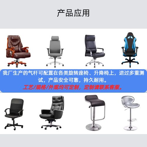 电脑椅气压杆级别如何看？-第1张图片-索能光电网