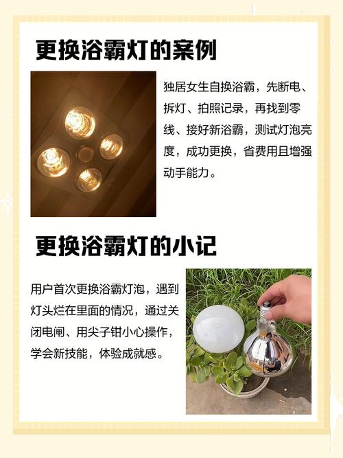 风暖浴霸灯不亮,自己怎么修?-第3张图片-索能光电网 风暖浴霸灯不亮,自己怎么修?-第3张图片-索能光电网