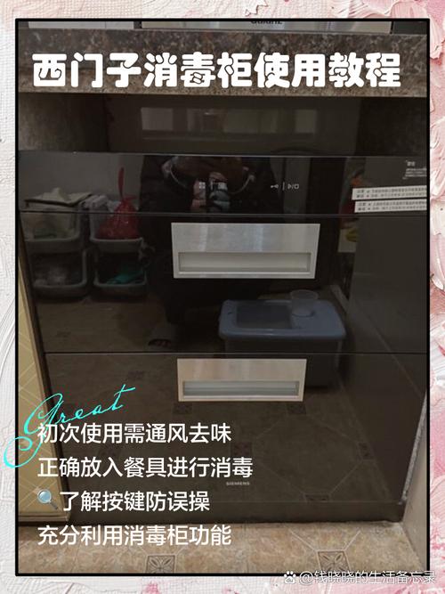 消毒柜有机油味怎么解决?-第2张图片-索能光电网 消毒柜有机油味怎么解决?-第2张图片-索能光电网