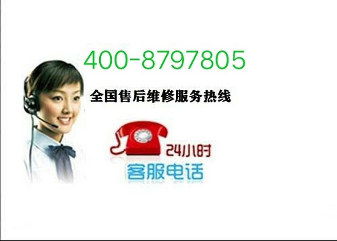 上海华生热水售后电话是多少？-第2张图片-索能光电网