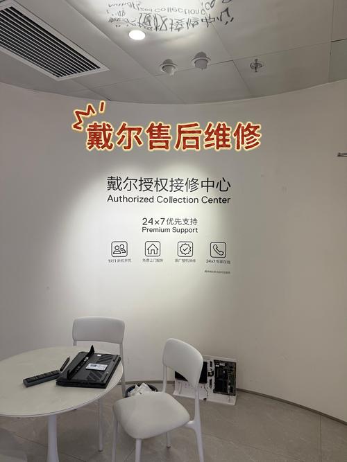 巩义戴尔售后电话是多少？-第2张图片-索能光电网