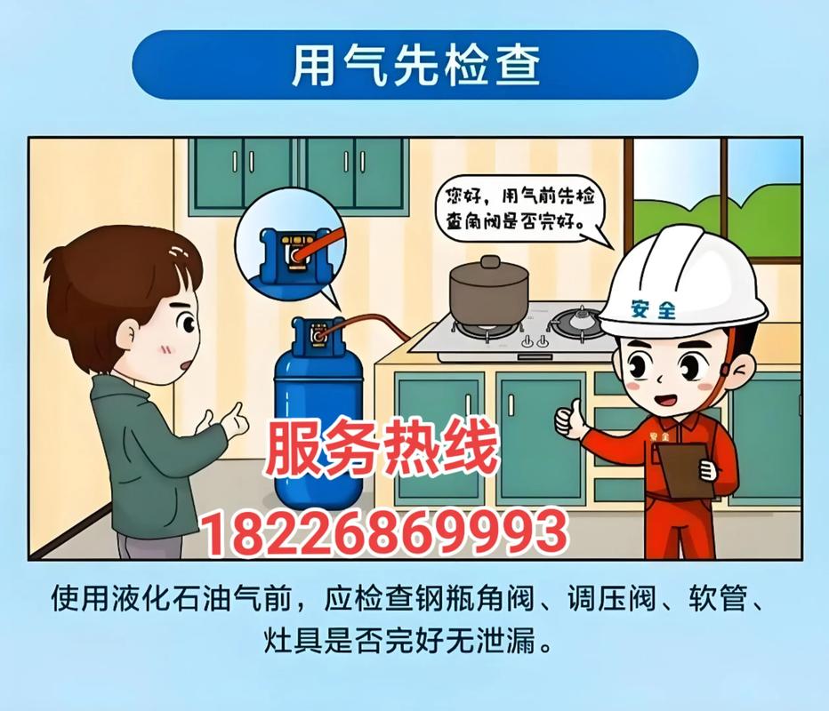 杭州下沙罐装煤气电话多少？-第3张图片-索能光电网