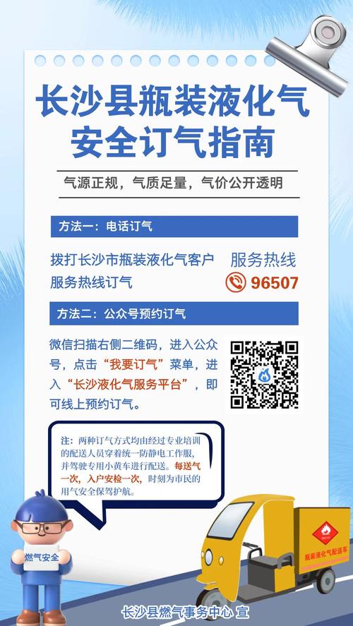 滨江煤气开通电话是多少？-第2张图片-索能光电网