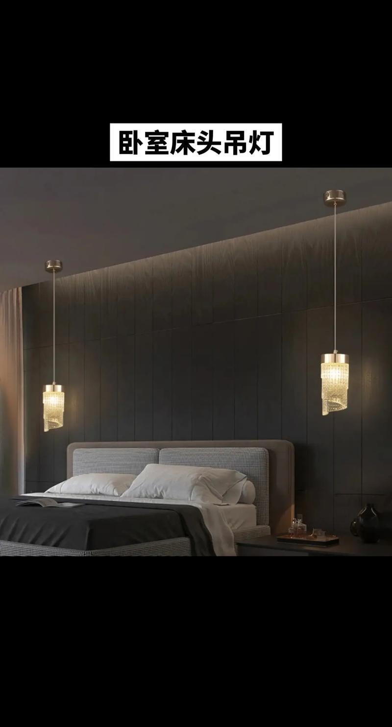 床头吊灯为何存在？-第1张图片-索能光电网