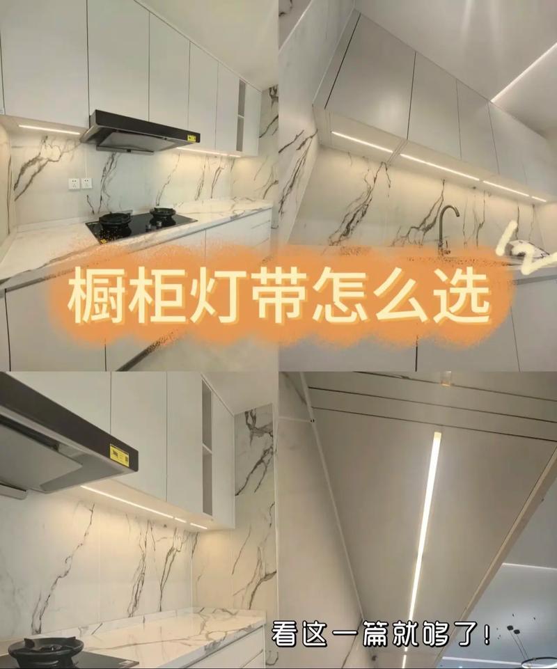 橱柜灯到底装在哪儿最合适？-第3张图片-索能光电网