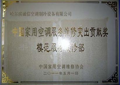 哈尔滨空调维修电话是多少？-第2张图片-索能光电网