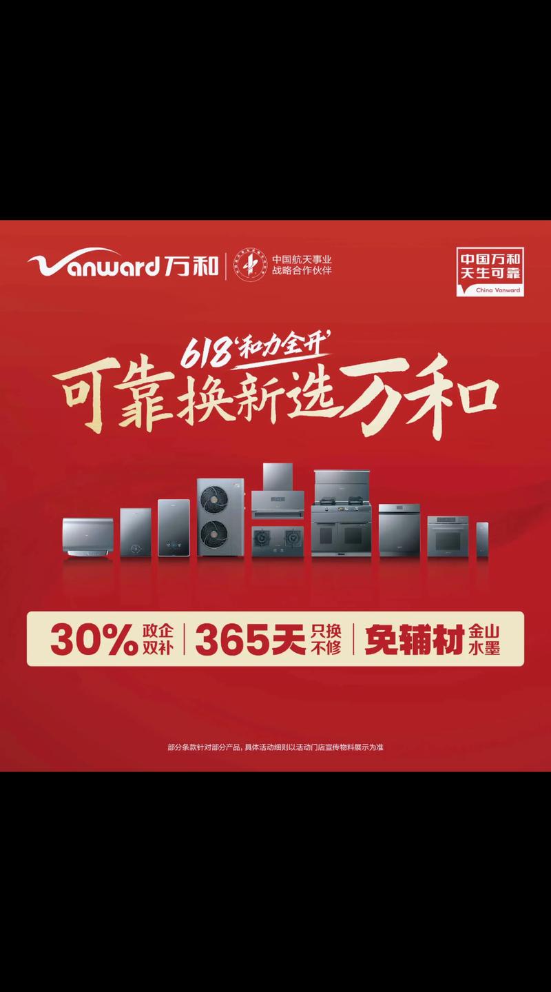 南宁万和总代理电话是多少？-第2张图片-索能光电网