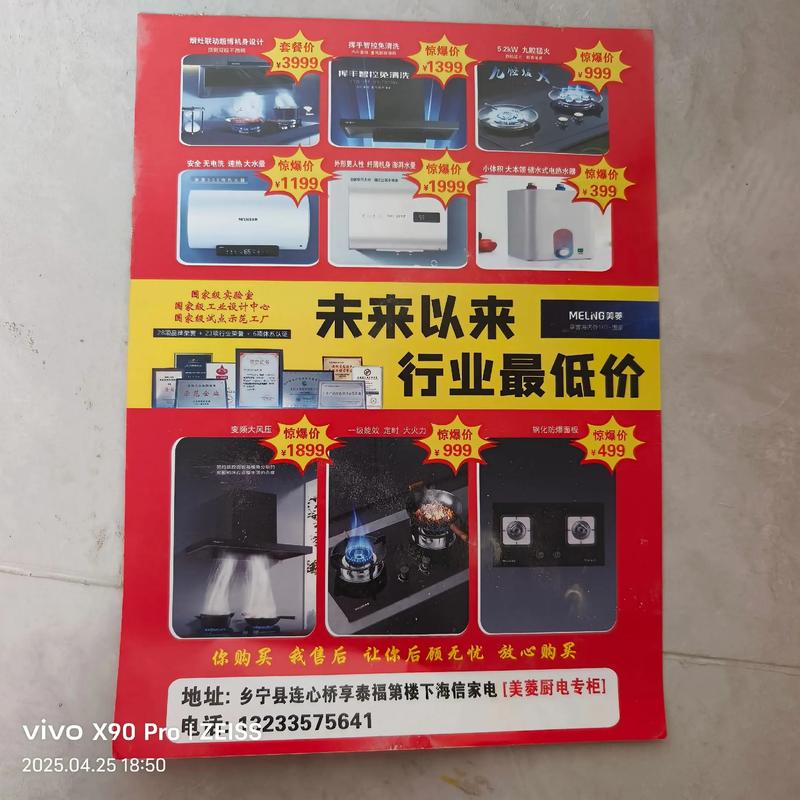 美菱官方电话号码是多少？-第1张图片-索能光电网