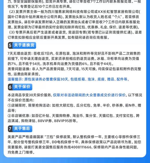 美菱官方电话号码是多少？-第3张图片-索能光电网