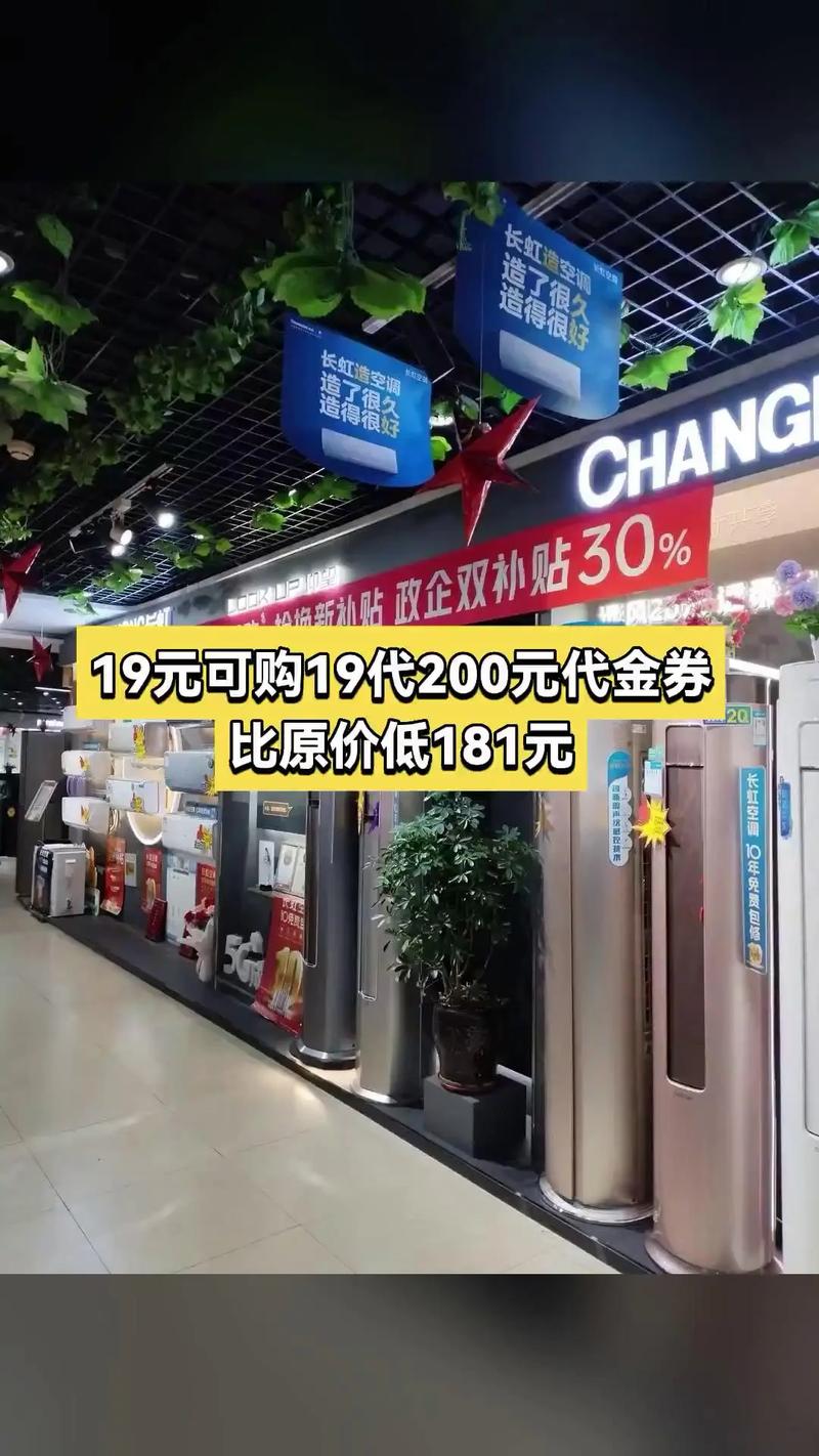 长虹美菱服务热线电话是多少？-第3张图片-索能光电网