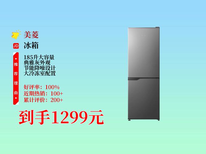 美菱冰箱总部电话是多少？-第1张图片-索能光电网